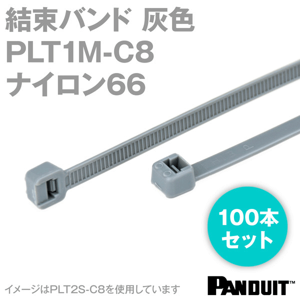 ナイロン66 結束バンド PLT1M-C8 (灰色) (100本入) パンドウイット NN