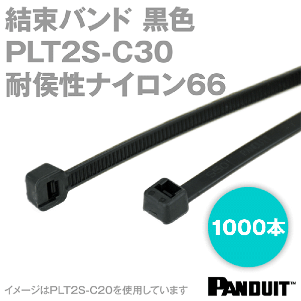 耐熱性ナイロン66 結束バンド PLT2S-C30 (黒色) (1000本入) パンドウイット NN