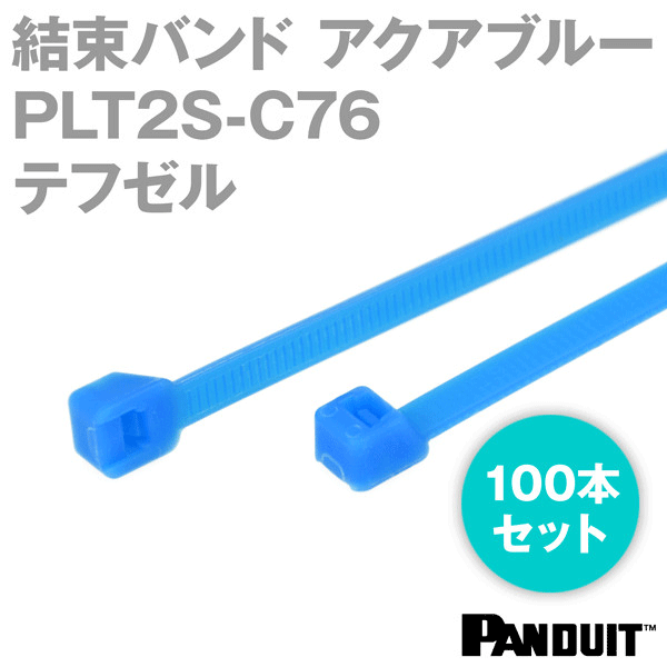 テフゼル 結束バンド PLT2S-C76 (アクアブルー) (100本入) パンドウイット NN