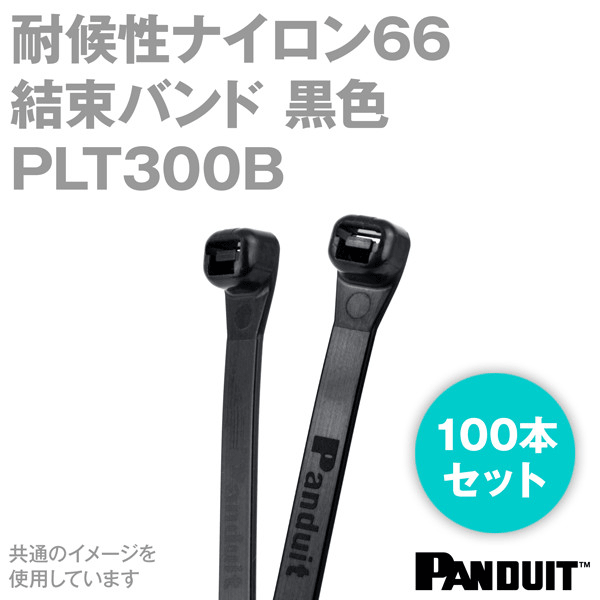 パンドウイット　PLT300B　（100本×10袋）　耐候性ナイロン66黒　スーパーグリップシリーズ　黒 - 2