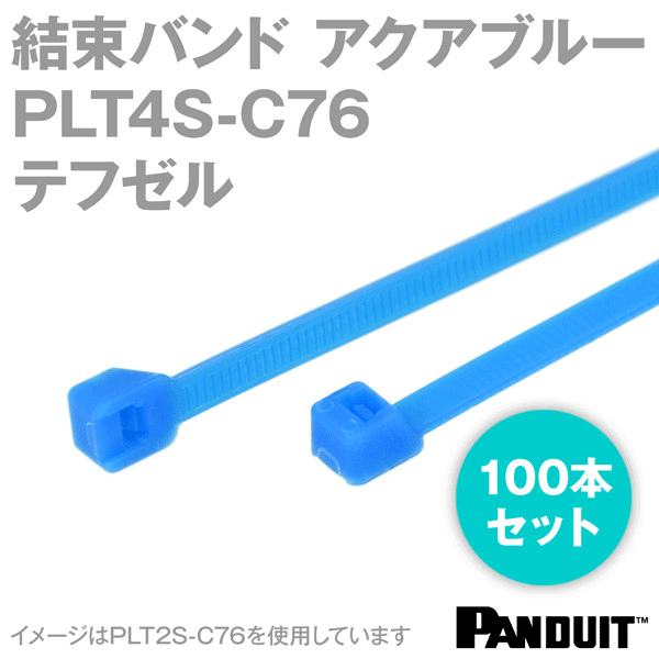 テフゼル 結束バンド PLT4S-C76 (アクアブルー) (100本入) パンドウイット NN