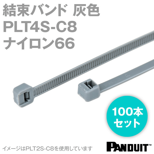 ナイロン66 結束バンド PLT4S-C8 (灰色) (100本入) パンドウイット NN