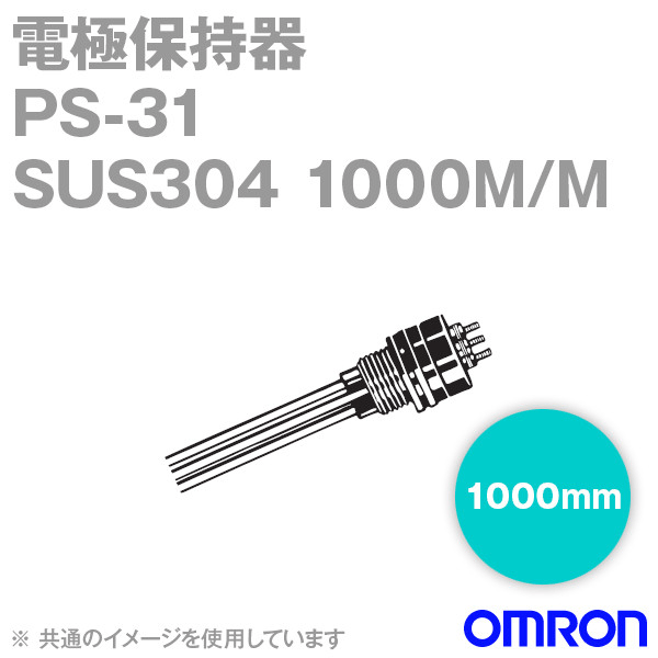 オムロン (OMRON) PS-31 SUS304 1000M/M 電極保持器 (小スペース用 3極)
