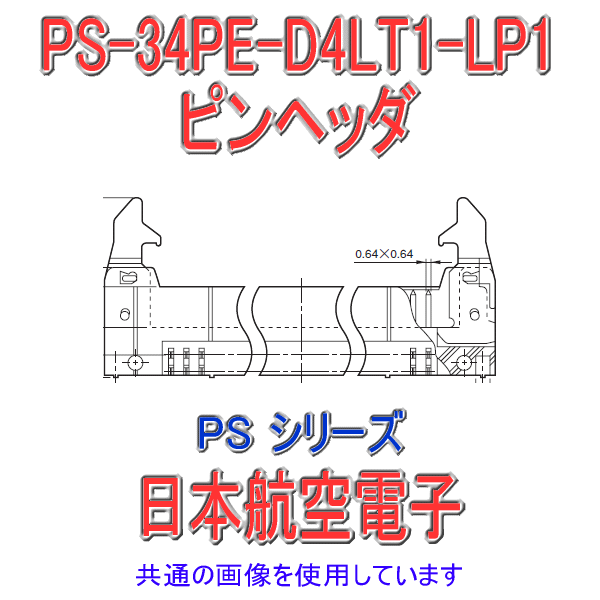 PSシリーズ(SENタイプ)ピンヘッダPS-34PE-D4LT1-LP1(ライトアングル) NN