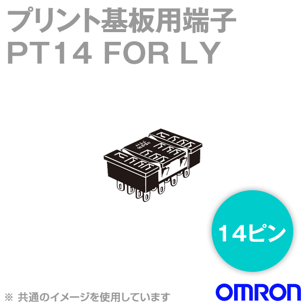 PT14 FOR LY共用ソケット NN