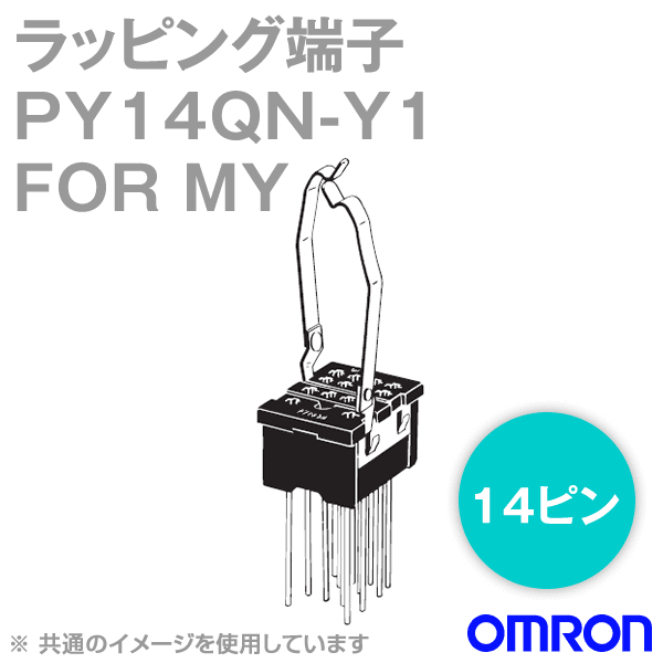 PY14QN2-Y1 FOR MY共用ソケット NN