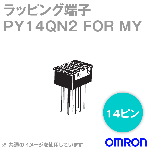PY14QN2 FOR MY共用ソケット NN