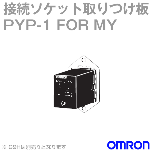 PYP-1 FOR MY接続ソケット取りつけ板 (10個入) NN