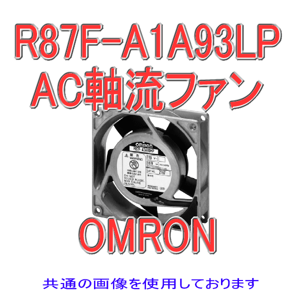 R87F-A1A93LP AC軸流ファン100V