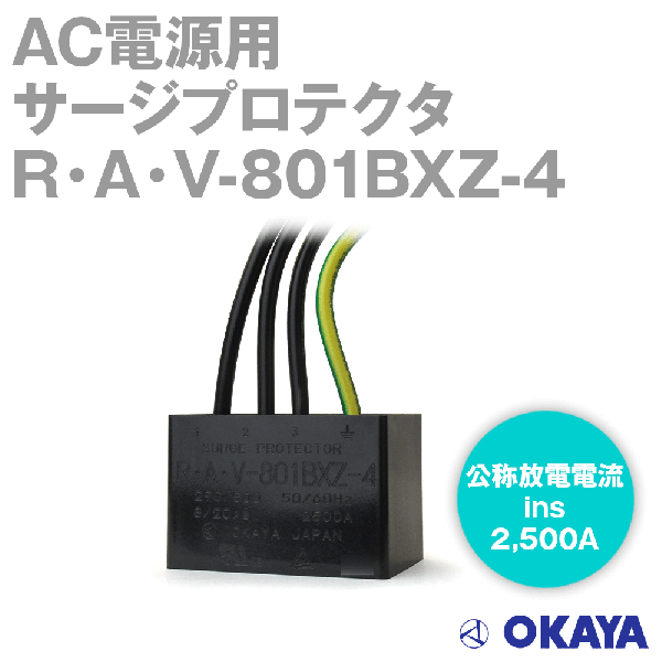 RAV-801BXZ-4 AC電源用サージプロテクタNN