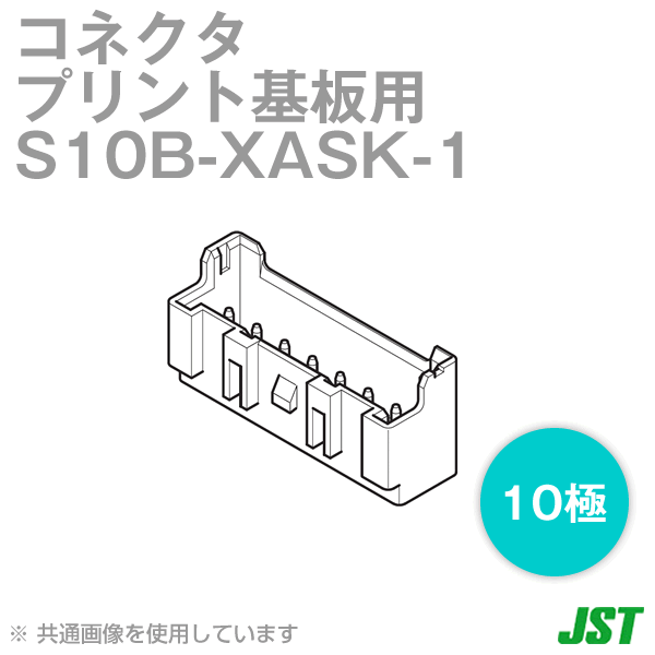 S10B-XASK-1(LF)(SN)ベース付ピン サイド型 フック有10極NN