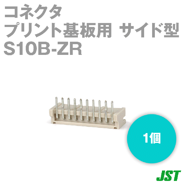 S10B-ZR(LF)(SN)ベース付ピン サイド型10極NN