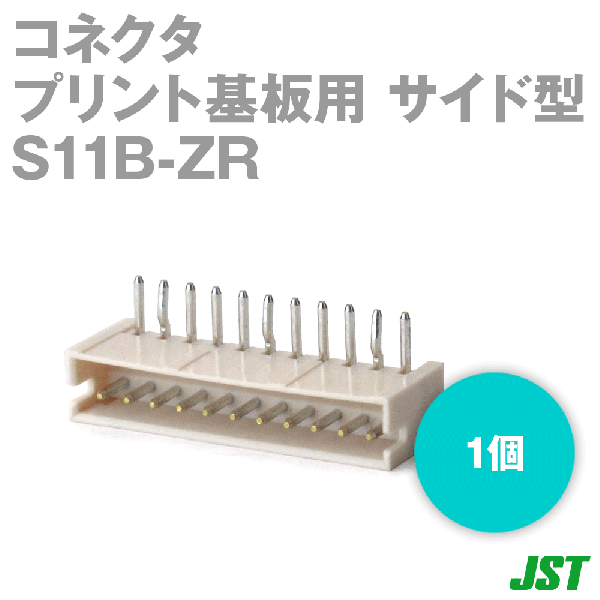 S11B-ZR(LF)(SN)ベース付ピン サイド型11極NN
