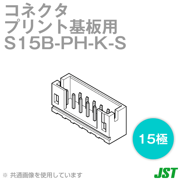 S15B-PH-K-Sベース付ポスト サイド型15極NN