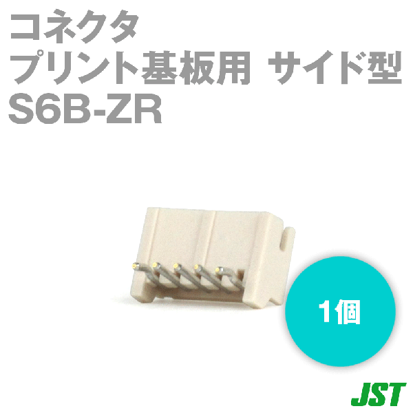 S6B-ZR(LF)(SN)ベース付ピン サイド型6極NN