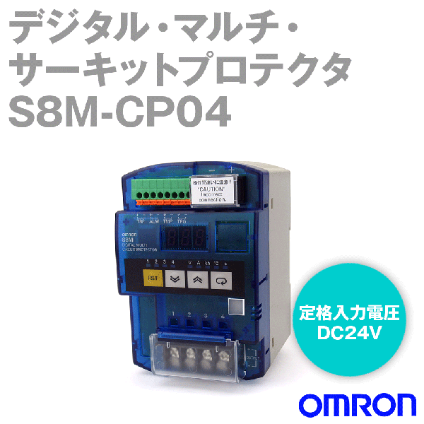 S8M-CP04デジタル・マルチ・サーキット・プロテクタ NN