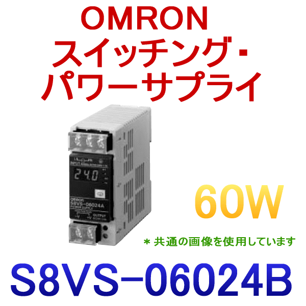 S8VS-06024Bスイッチング・パワーサプライ NN