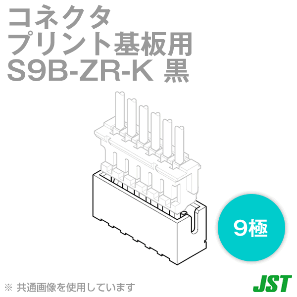 S9B-ZR-K(LF)(SN)ベース付ピン サイド型9極NN