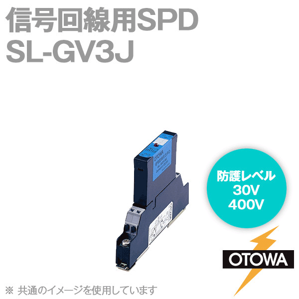 SL-GV3J 信号回線用SPD 避雷器 最大連続使用電圧3.1V DC OT