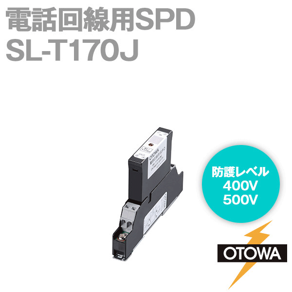 SL-T170J 電話回線用SPD 避雷器 最大連続使用電圧170V DC OT
