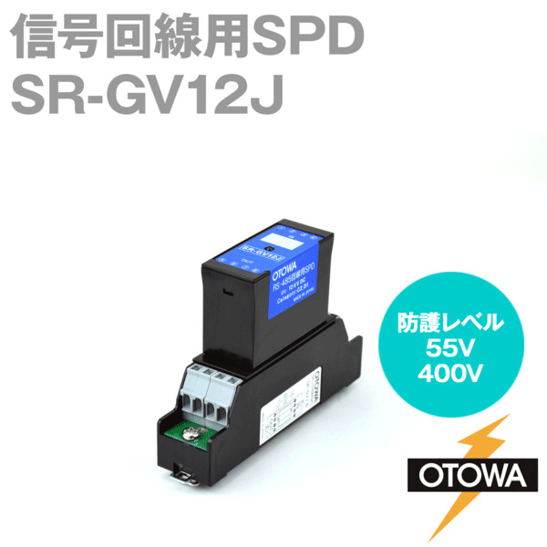 SR-GV12J 信号回線用SPD 避雷器 最大連続使用電圧12.6V DC OT