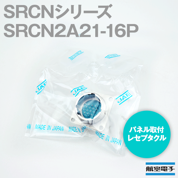 取寄SRCN2A21-16P SRCNシリーズ パネル取付レセプタクル(ピンインサート) NN