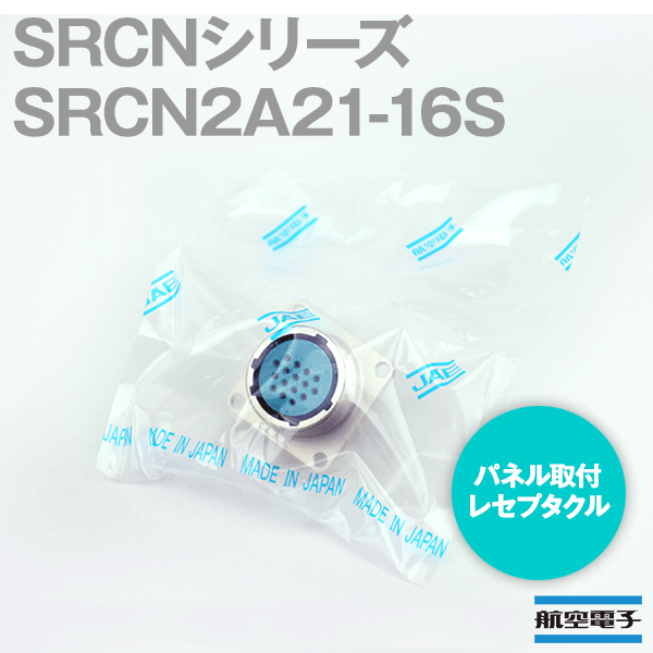 取寄SRCN2A21-16S SRCNシリーズ パネル取付レセプタクル(ソケットインサート) NN