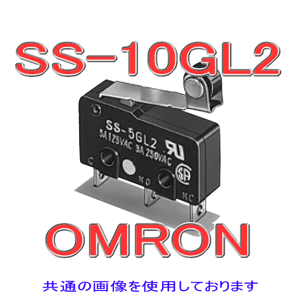 SS-10GL2高耐久性 超小形基本スイッチ