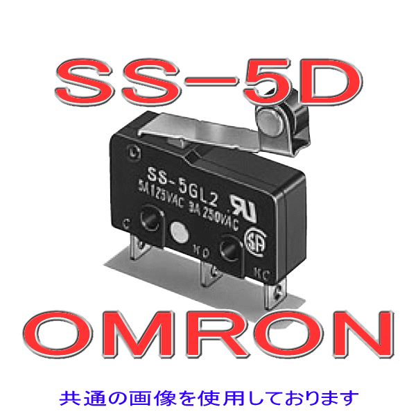 SS-5D高耐久性 超小形基本スイッチ