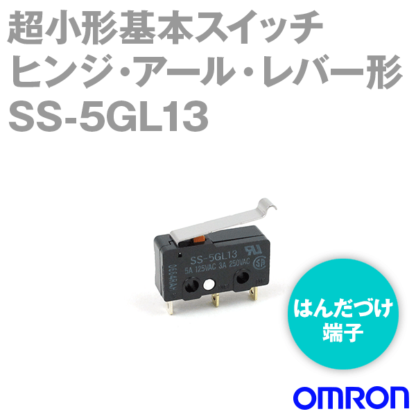 SS-5GL13高耐久性 超小形基本スイッチ