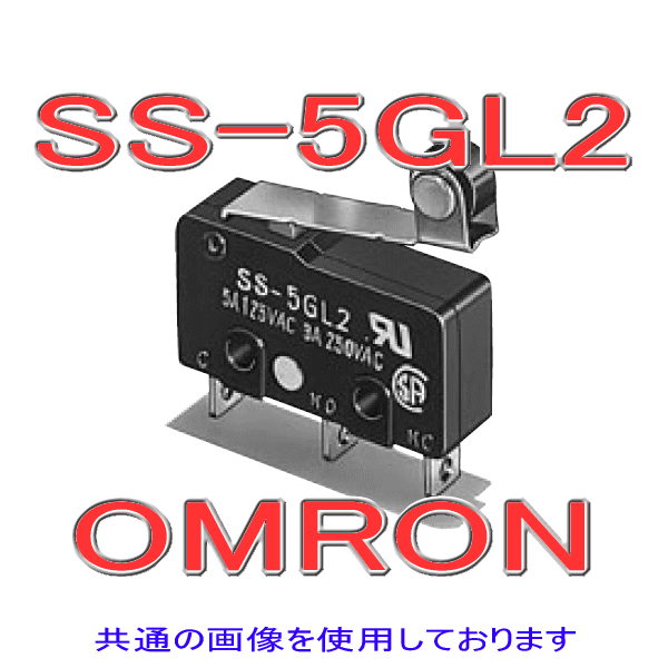 SS-5GL2高耐久性 超小形基本スイッチ
