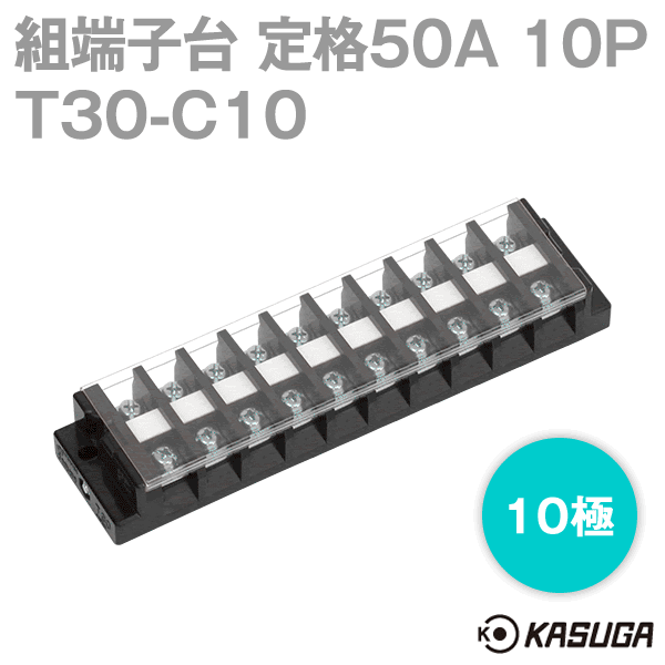 組端子台T30-C10ボルトマウント10極SN