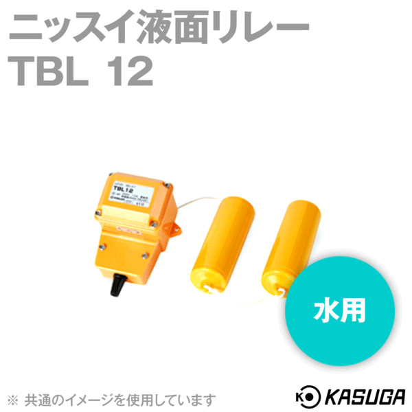 TBL 12 ニッスイ液面リレー (水用) SN