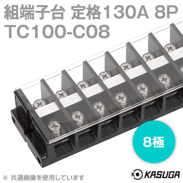 組端子台TC100-C08ボルトマウント8極 工業用端子台SN