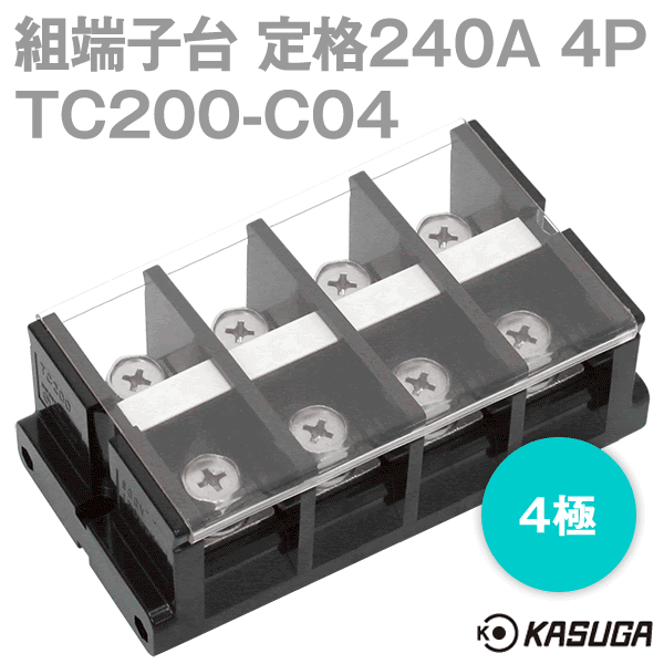 組端子台TC200-C04ボルトマウント4極 工業用端子台SN