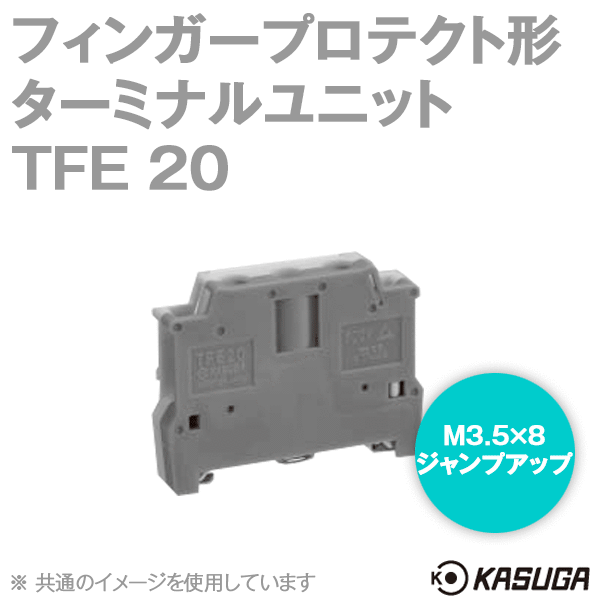 TFE20マルチレール式端子台 ターミナルユニット(2mm2) (20P入) SN