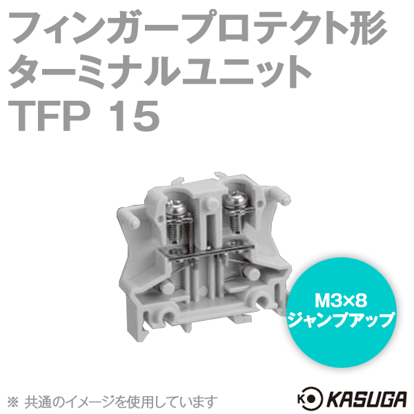 TFP15マルチレール式端子台 ターミナルユニット(1.25mm2) (15A) (50P入) SN