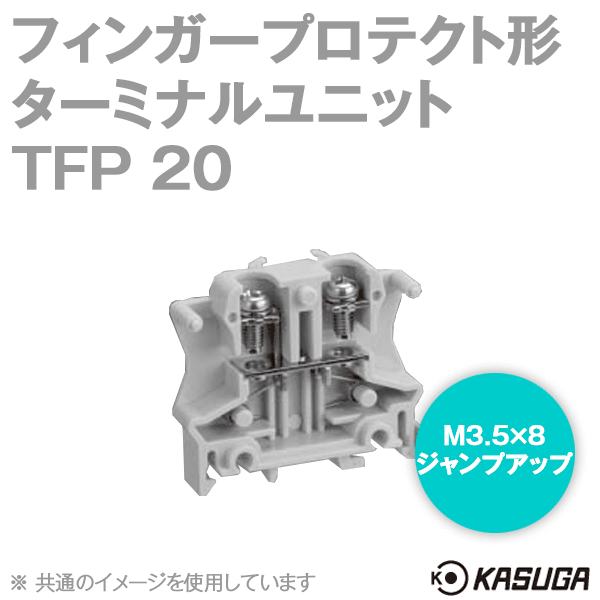 TFP20マルチレール式端子台 ターミナルユニット(2mm2) (20A) (50P入) SN