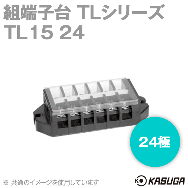 TL15 24組端子台(24極) (最大20A) (ネジ:M3.5) (セルフアップ) (カバー付) SN