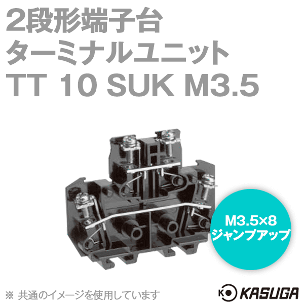 TT10SUK M3.5マルチレール式端子台 ターミナルユニット(2段形端子台) (20P入) SN