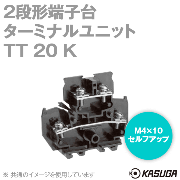 TT20Kマルチレール式端子台 ターミナルユニット(2段形端子台) (30A) (20P入) SN