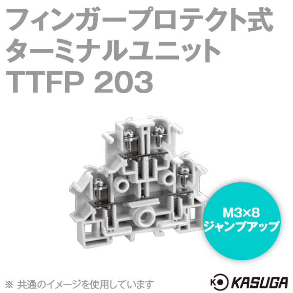 TTFP203マルチレール式端子台 ターミナルユニット(2mm2) (20A) (20P入) SN