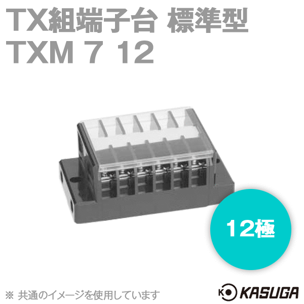 TXM 7 12 TX組端子台(12極) (標準形) (最大15A) (ネジ:M3) (セルフアップ) SN