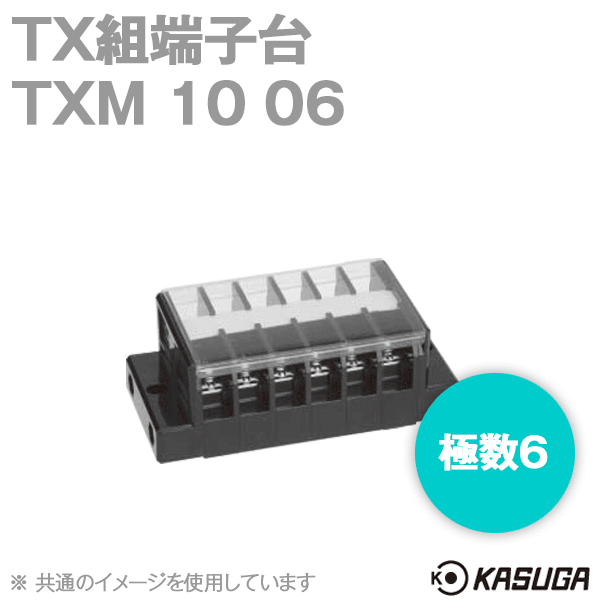 TXM10 06 TX組端子台(標準形) (セルフアップ) (2mm2) (20A) (極数6) SN