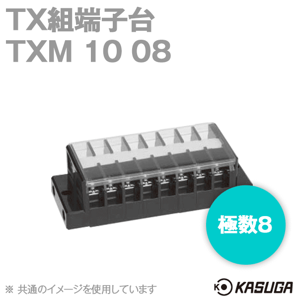 TXM10 08 TX組端子台(標準形) (セルフアップ) (2mm2) (20A) (極数8) SN