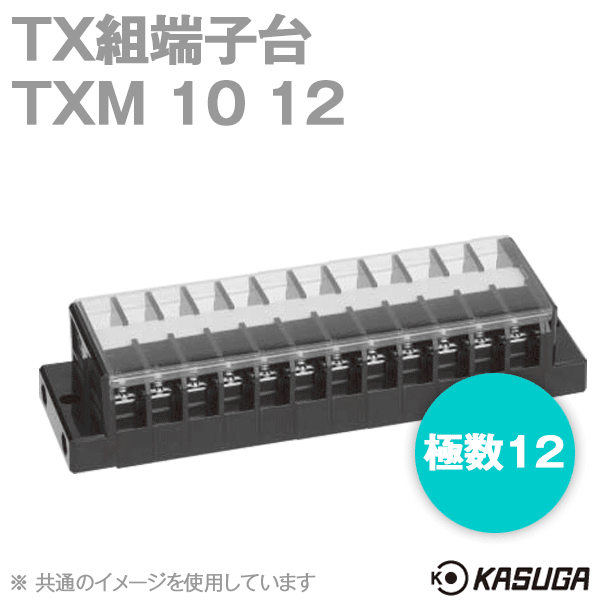 TXM10 12 TX組端子台(標準形) (セルフアップ) (2mm2) (20A) (極数12) SN