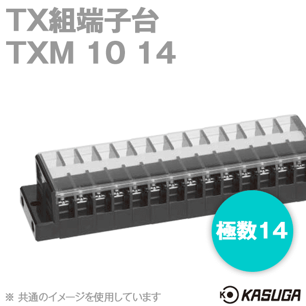 TXM10 14 TX組端子台(標準形) (セルフアップ) (2mm2) (20A) (極数14) SN