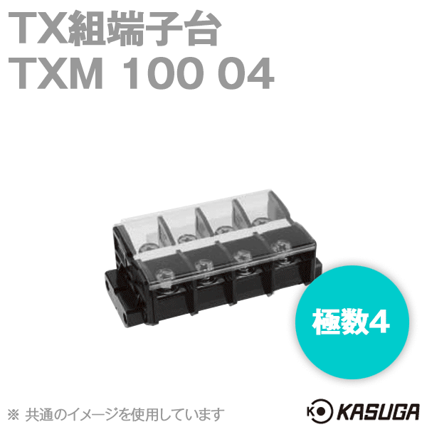 TXM100 04 TX組端子台(標準形) (六角ボルト) (38mm2) (130A) (極数5) SN