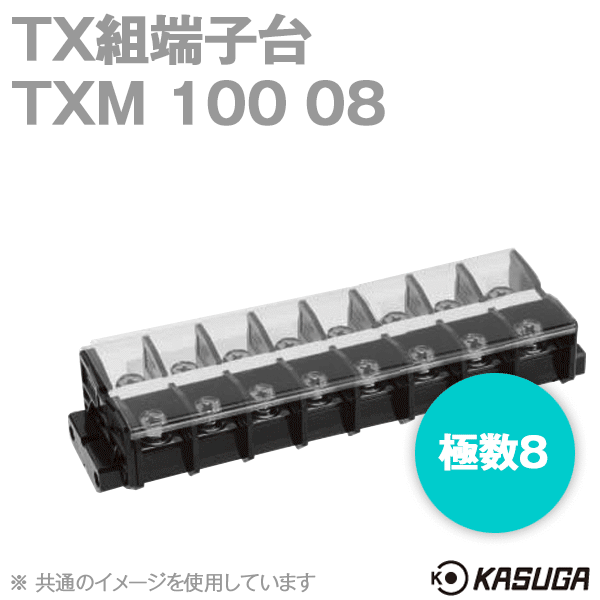 TXM100 08 TX組端子台(標準形) (六角ボルト) (38mm2) (130A) (極数8) SN