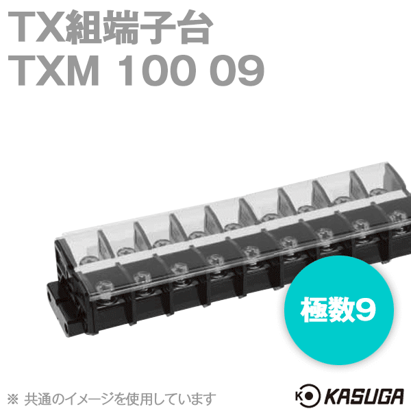 TXM100 09 TX組端子台(標準形) (六角ボルト) (38mm2) (130A) (極数9) SN